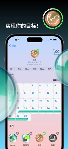 Habits + Karma screenshot