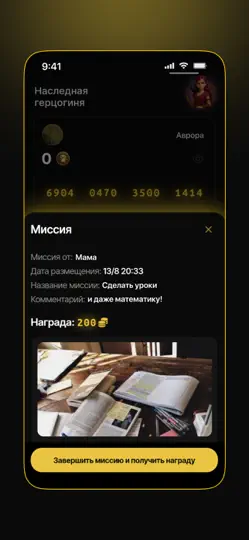 Скриншот Papucoin на iPhone 2