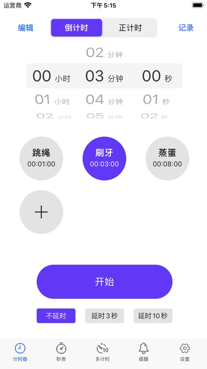 Timer - Stopwatch timer