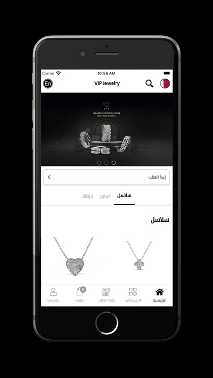 VIP Jewelry screenshot-3