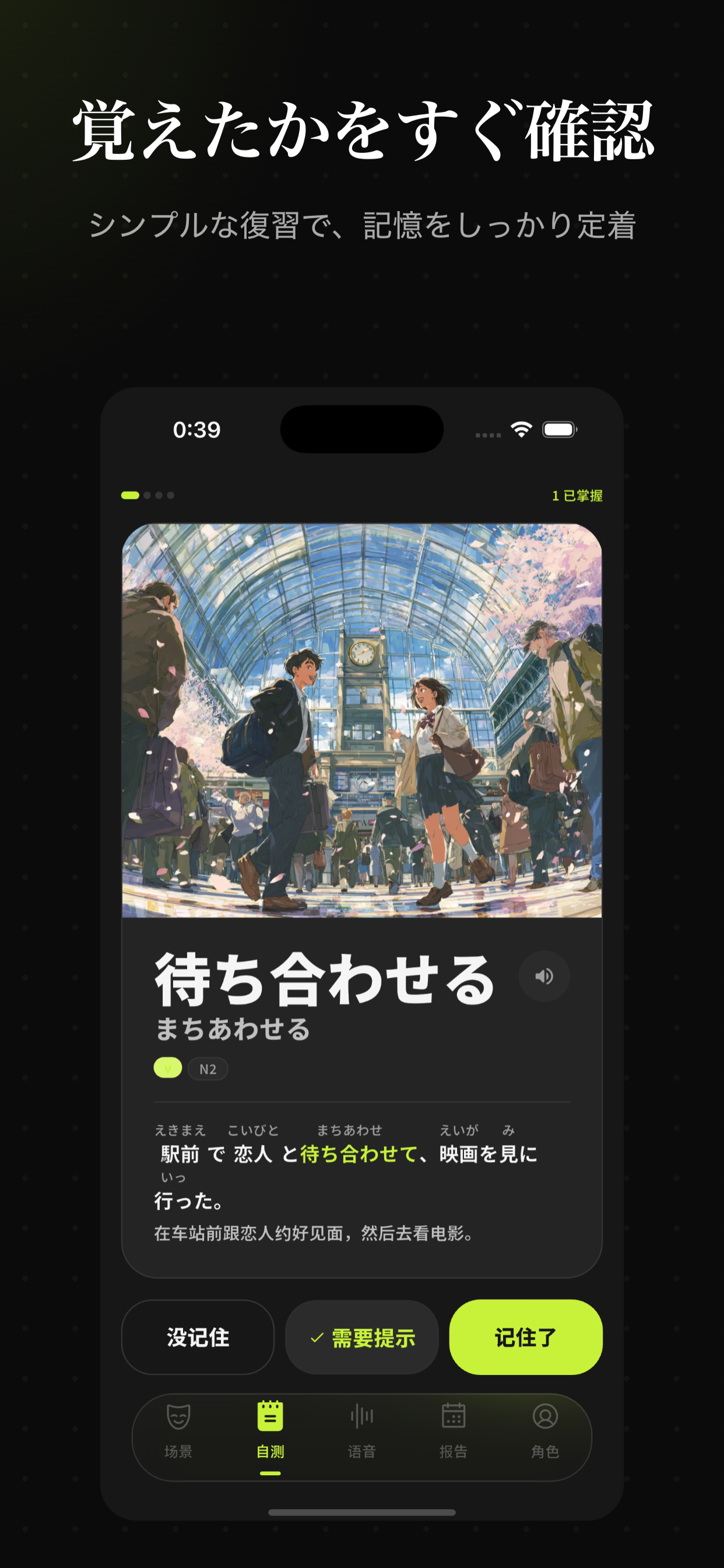 LinguaStage:JLPT対策アプリ最速で単語を覚える
