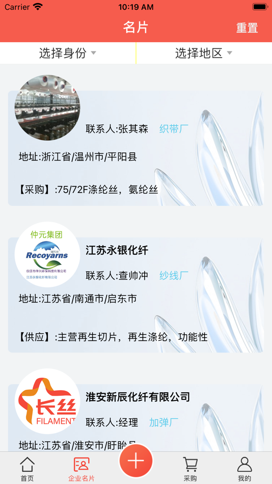 #3. 长丝驿站 (iOS) Podle: Jiuqianjiu Hebei Network Technology Co., LTD