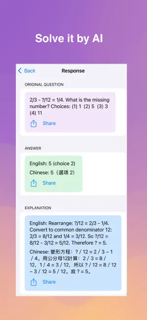 SGMathAI screenshot 2