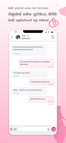 Mindada - Marriage Proposals Screenshot 8 of 8