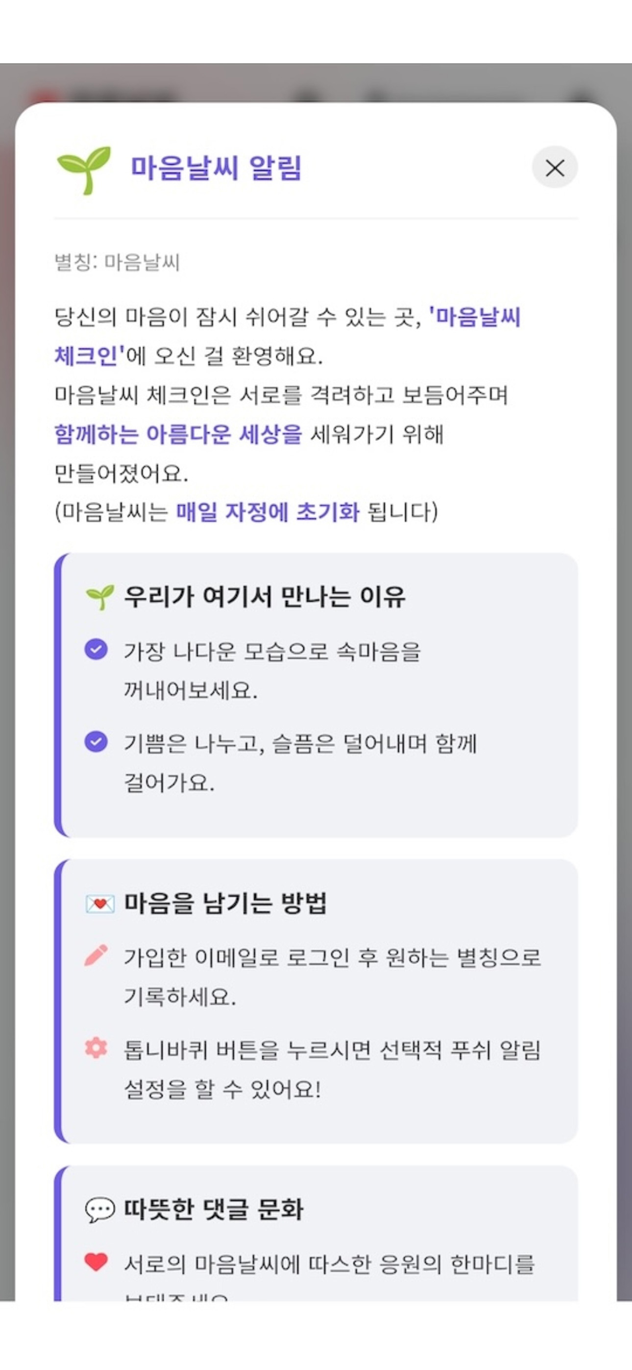마음날씨(mind weather)