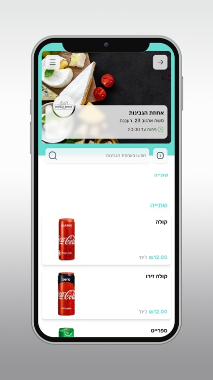 אחוזת הגבינות