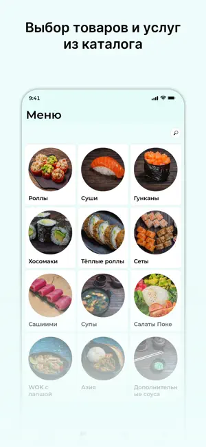Суши бар INFooD sushi screenshot 2