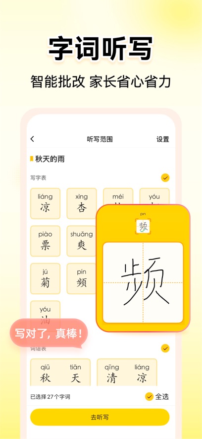 应用截图