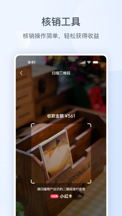 小红书门店助手