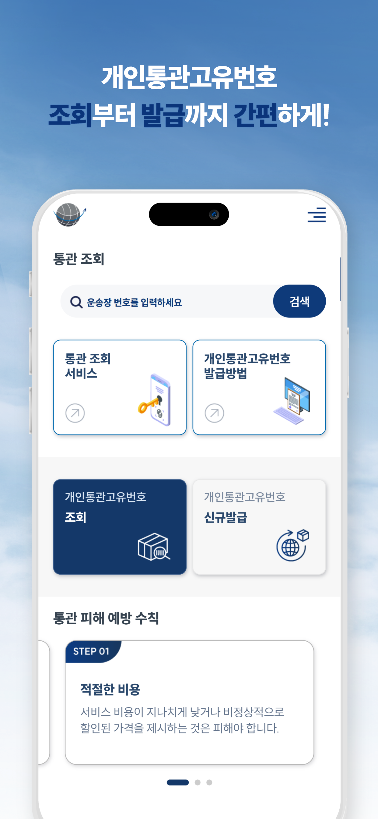 TimeToEat - Smart food tracker