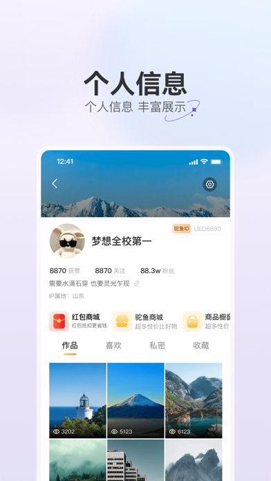 驼鱼 Screenshot