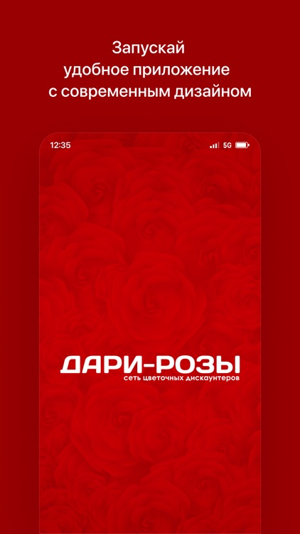 Дари розы • Доставка цветов