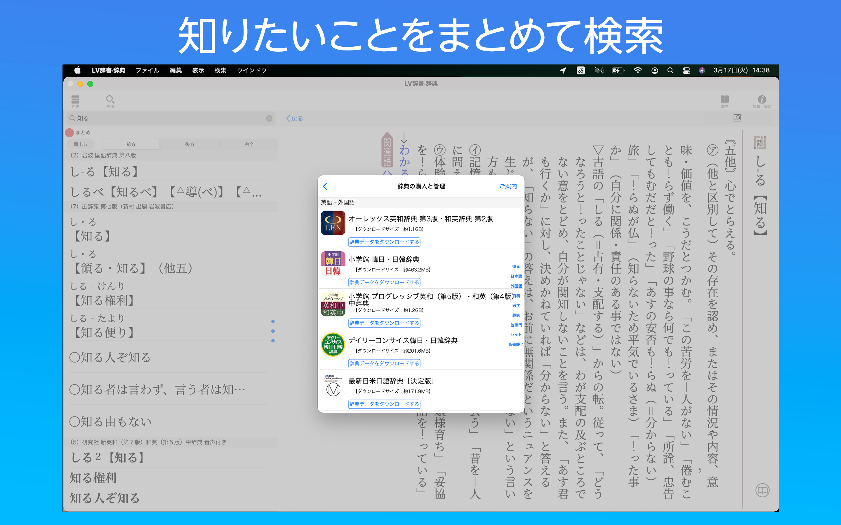 辞書・辞典－ロゴヴィスタアプリ｜英和辞書＆音声付き