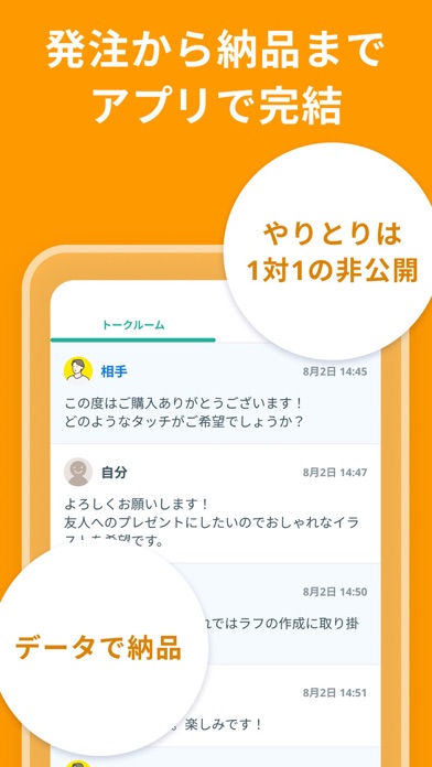 ココナラ (coconala) iPhone screenshot 5 - Business app