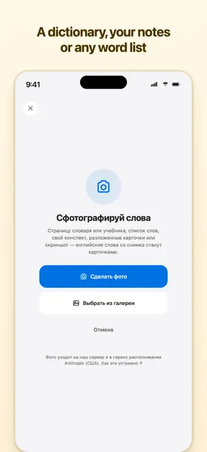 Angloteka: English Flashcards screenshot 2