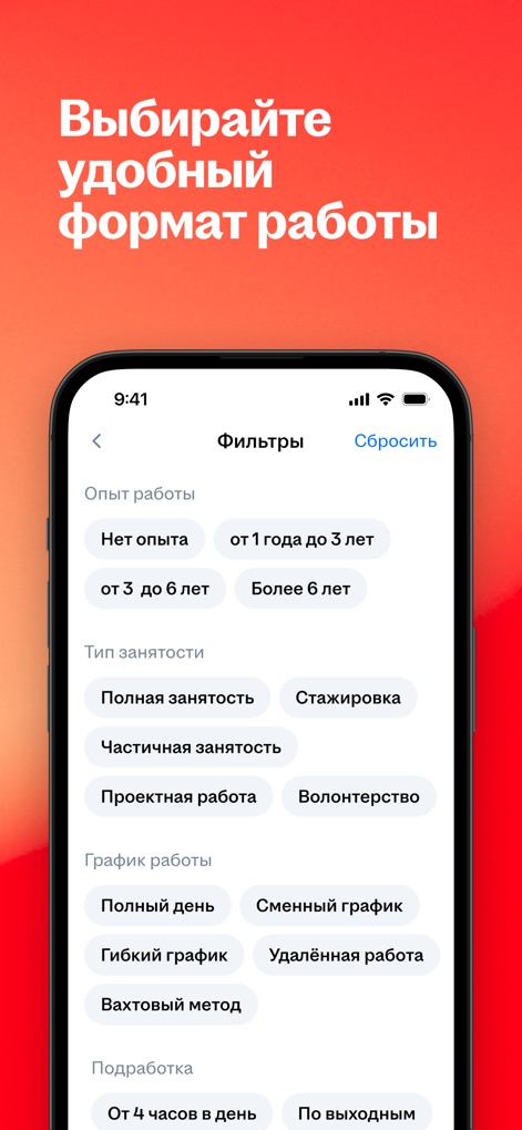 Работа и вакансии на hh - Filtros Flexibles