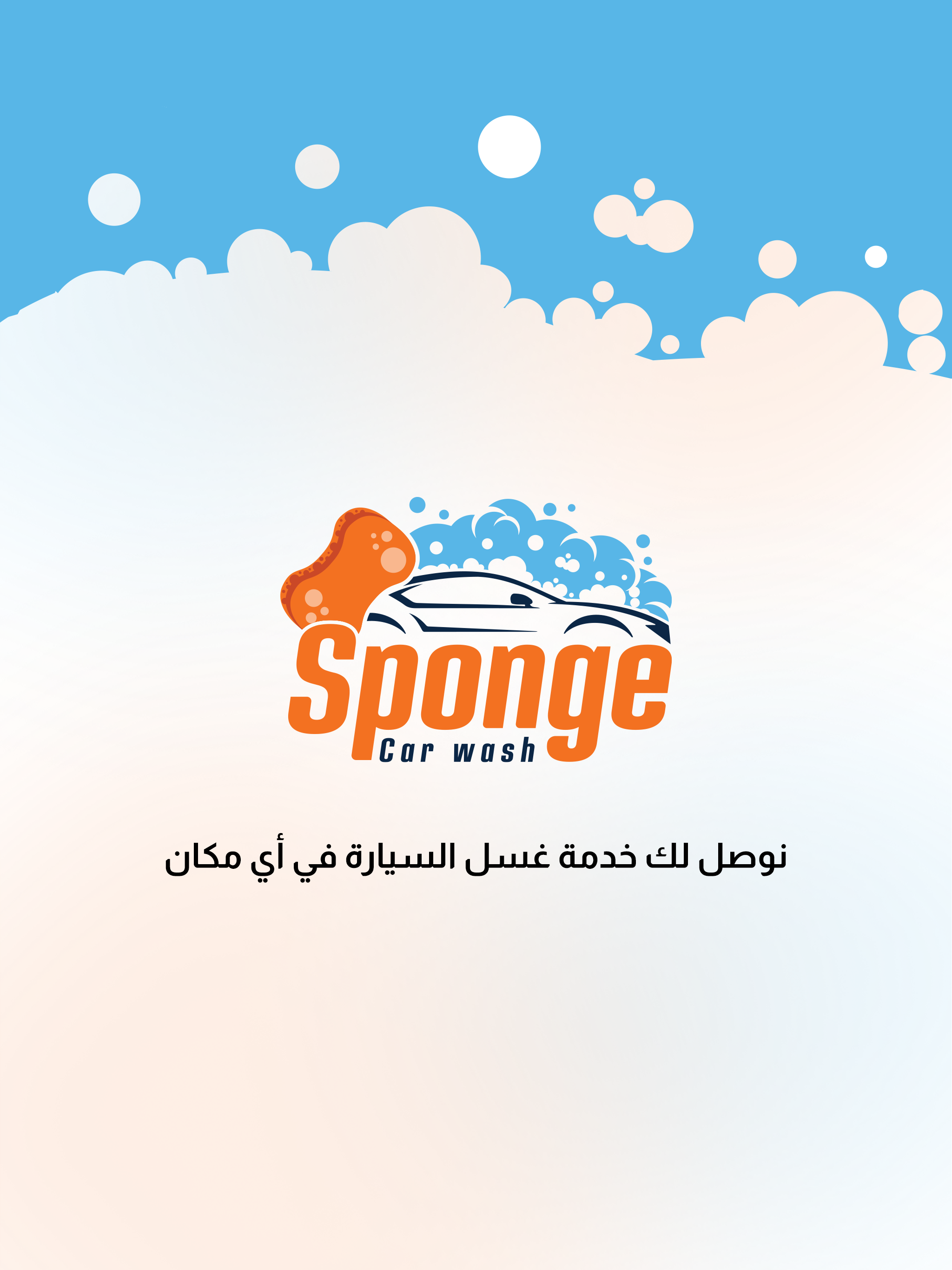Sponge