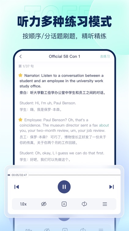 新东方托福Pro-ETS官方授权真题 screenshot-3