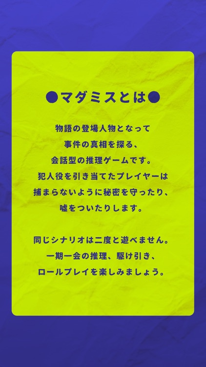 UZU - Murder Mystery App screenshot-4