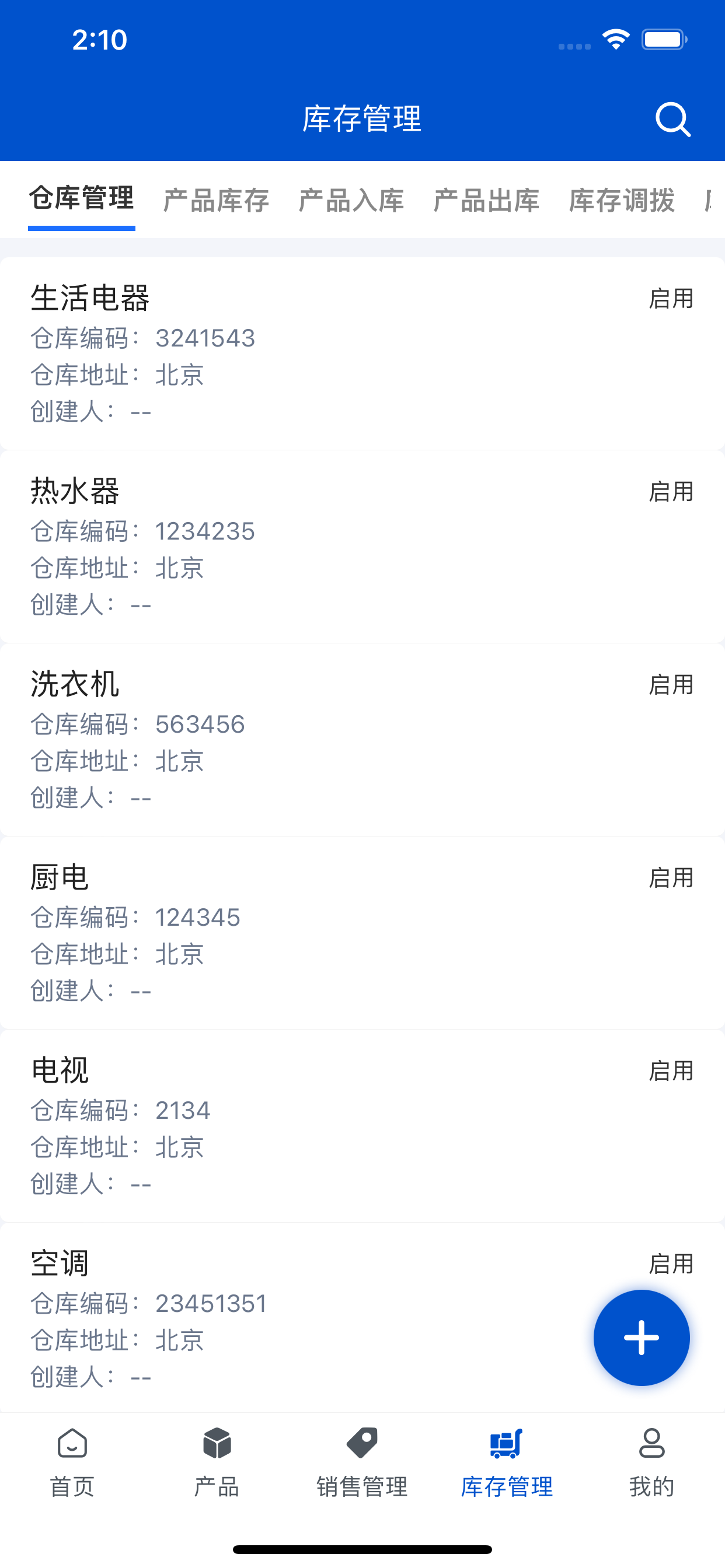 悟空进销存-数智化进销存管理利器