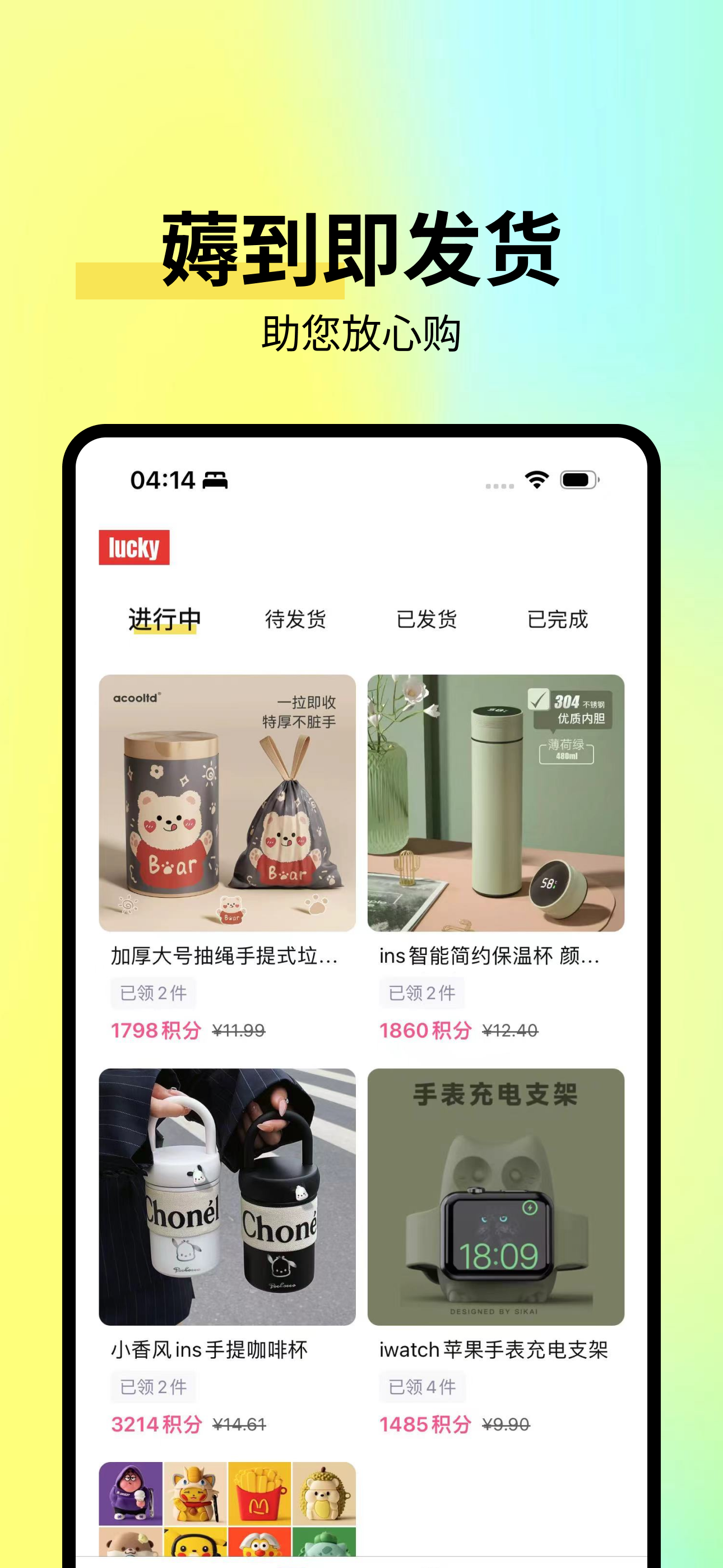 幸运宝盒-好物分享