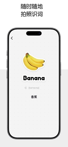 CapWorld 单词相机 iPhone screenshot