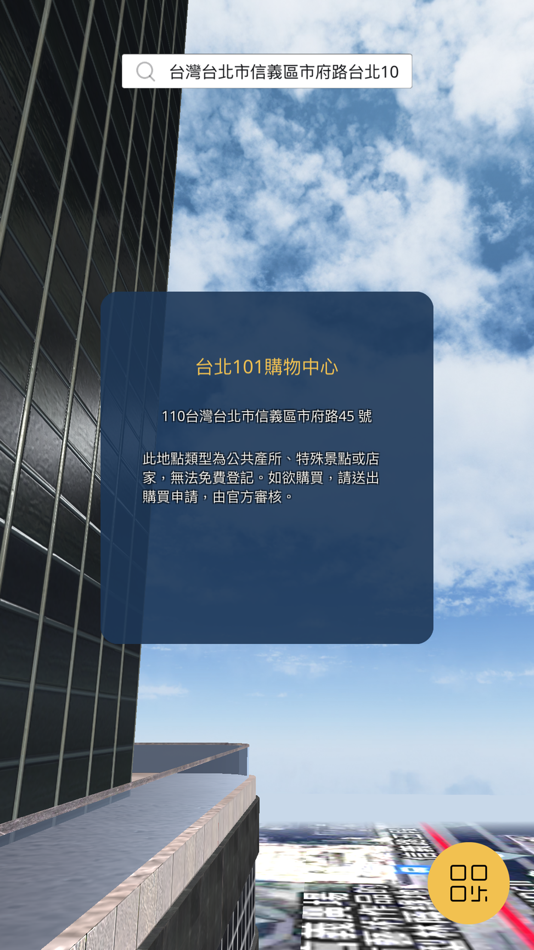 #3. Metaverse App (iOS) 由: AISA Innotech Inc.(台灣子公司 未來數據股份有限公司)