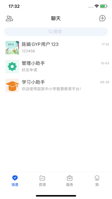 智慧教育-国家智慧教育公共服务平台 Screenshot