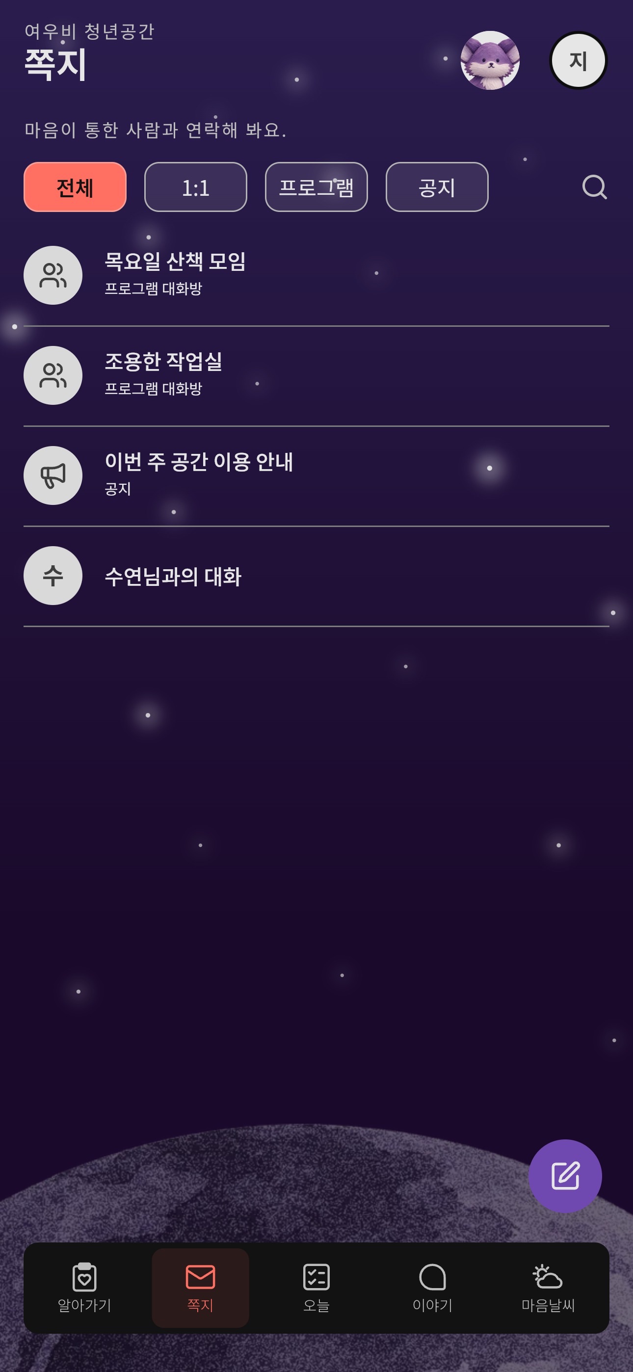 Screenshot 4 of 여우비