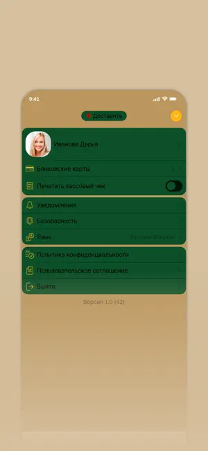 Prim Green screenshot 4