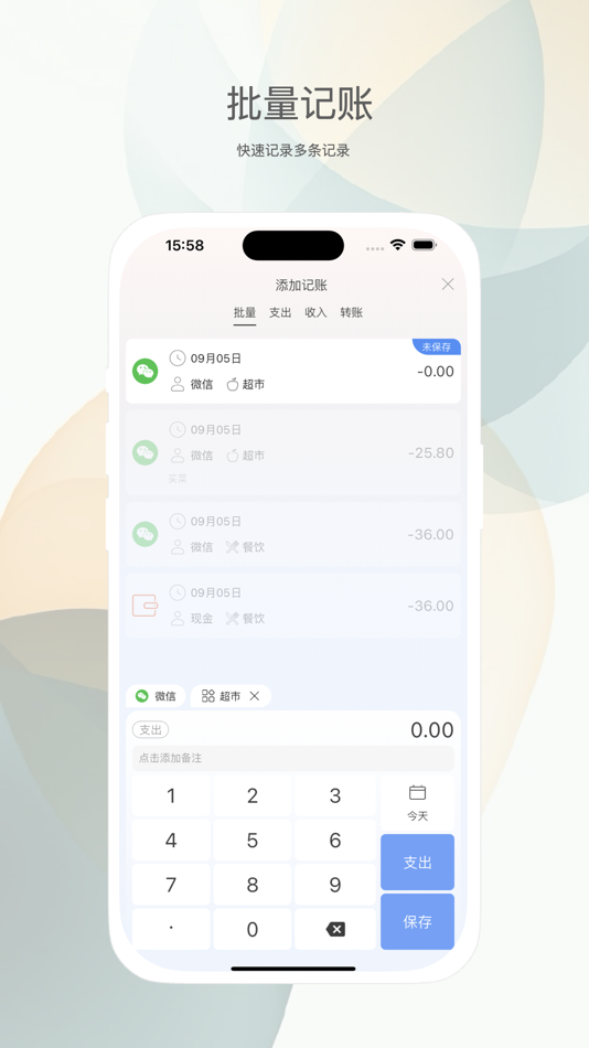 #3. 财小蜜-攒金/定期/借贷/人情往来/存钱计划/预算 (iOS) 게시자: 杭州财晓觅科技有限公司