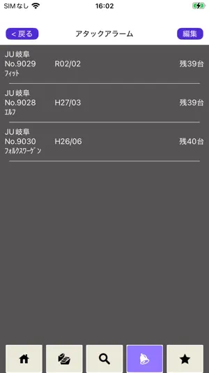 JUナビリアル-JUnaviReal screenshot 1