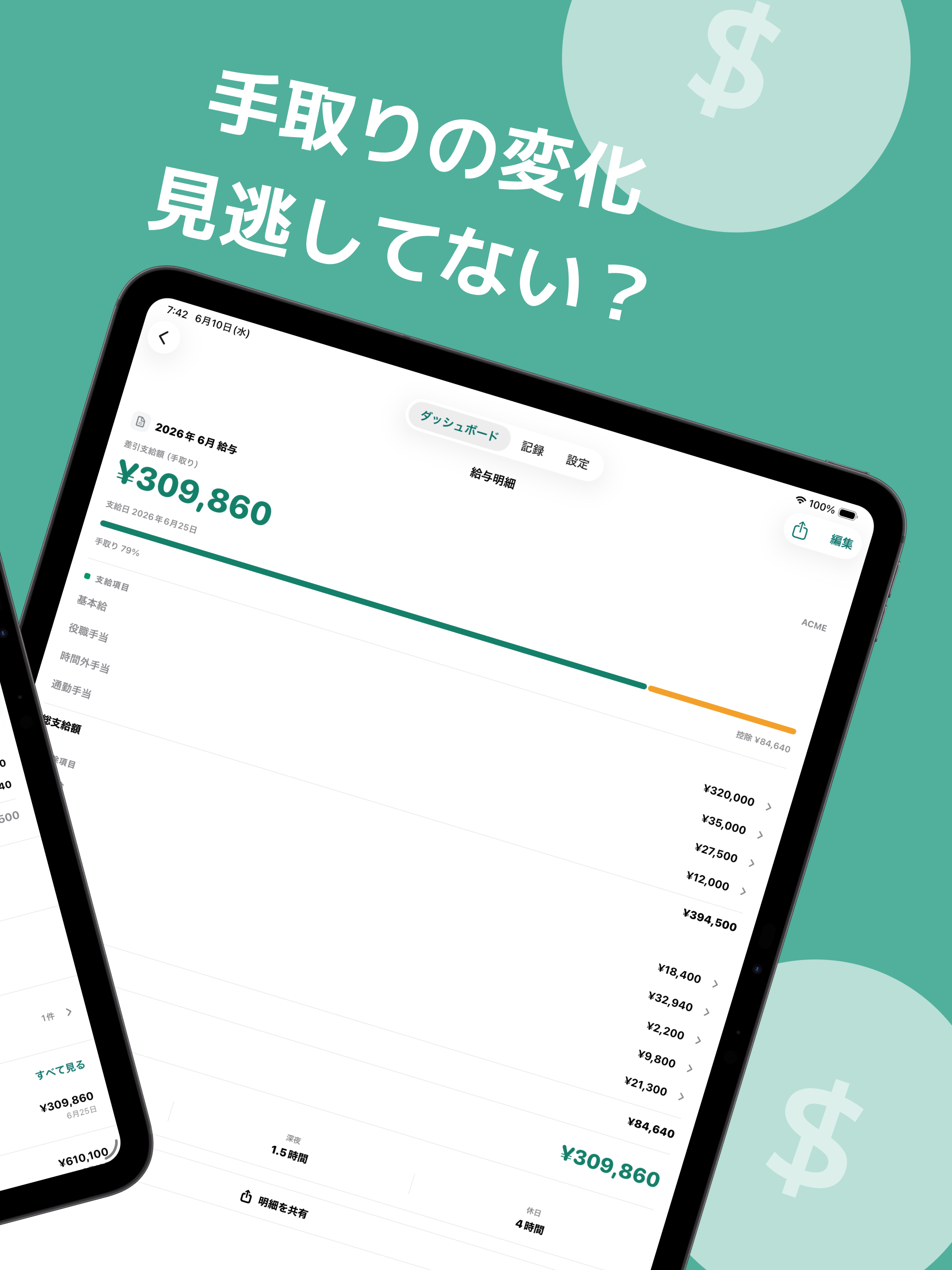 サラレコ