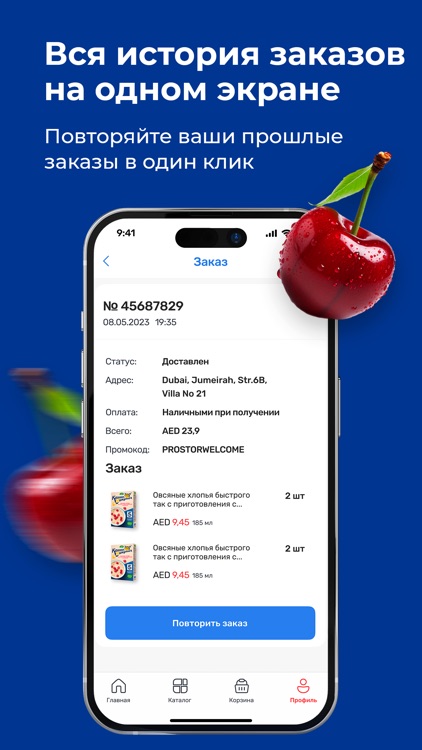 ProStor.ae screenshot-7