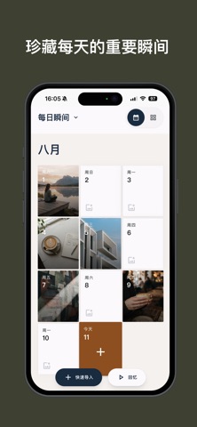 Vita Diary-记录每日瞬间，生成专属回忆 iPhone screenshot