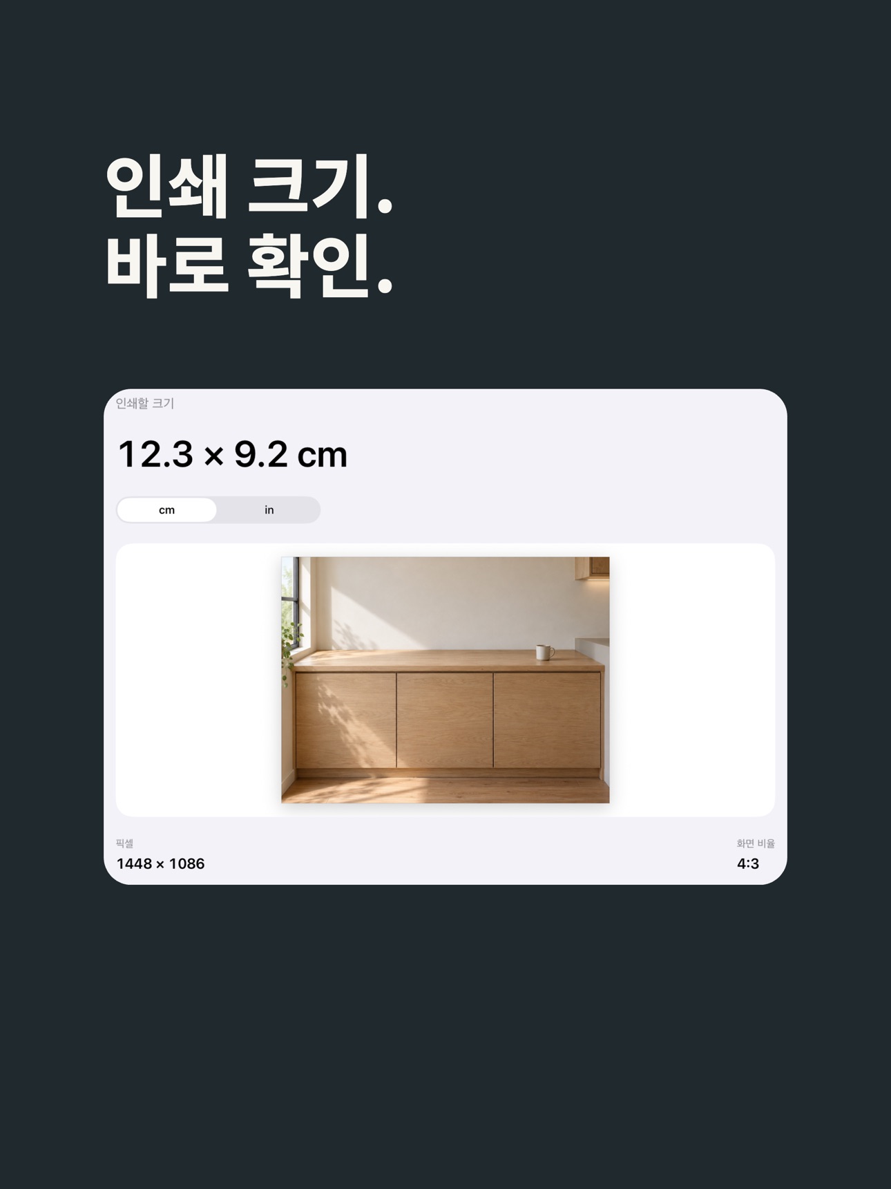 Screenshot 4 of Print Size Proof