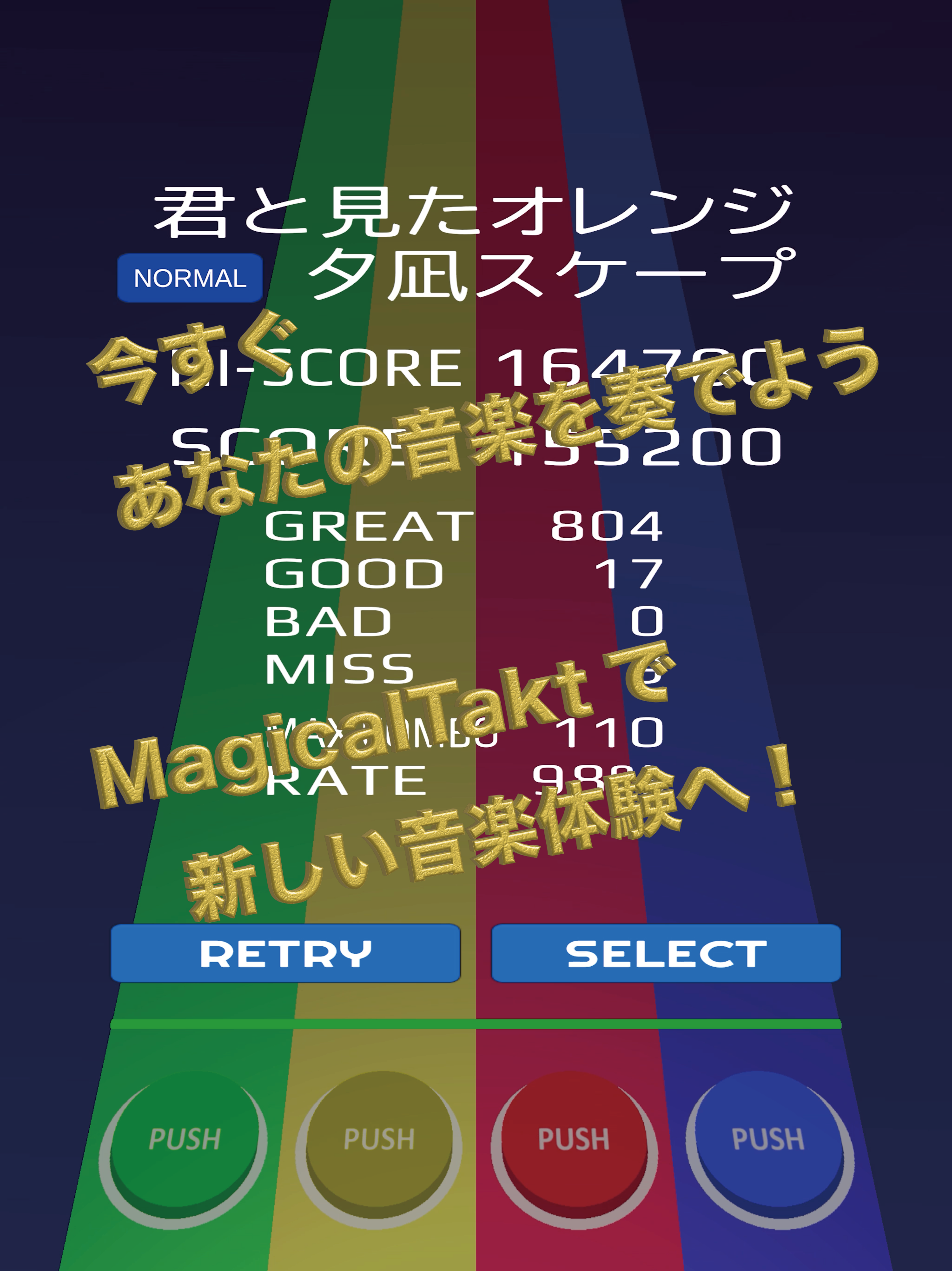 MagicalTakt - 音ゲー 自動生成音楽リズムゲーム screenshot 16