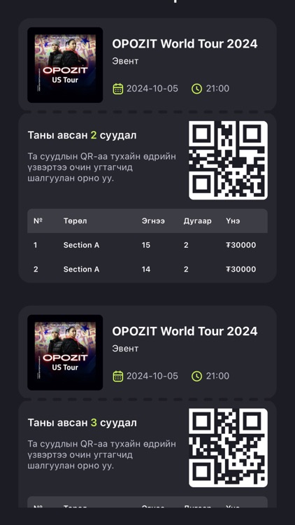 entry - More than Ticket screenshot-3