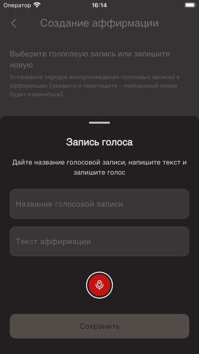 Affirmations.ru Screenshot