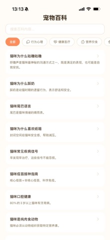 应用截图 3