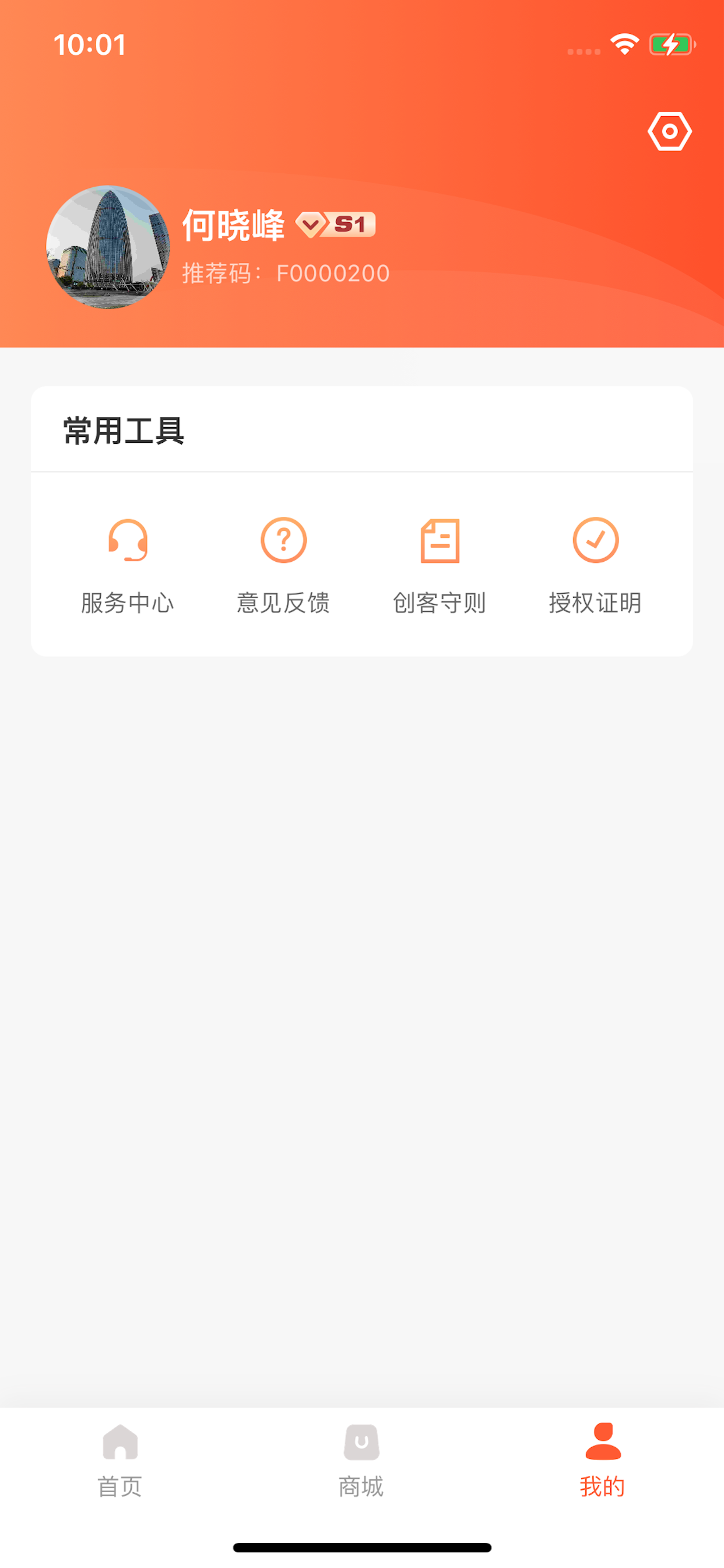 享付联盟 screenshot 3
