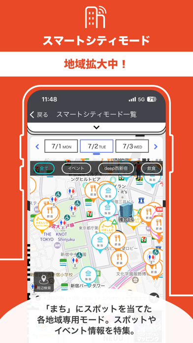 乗換案内Plus Screenshot