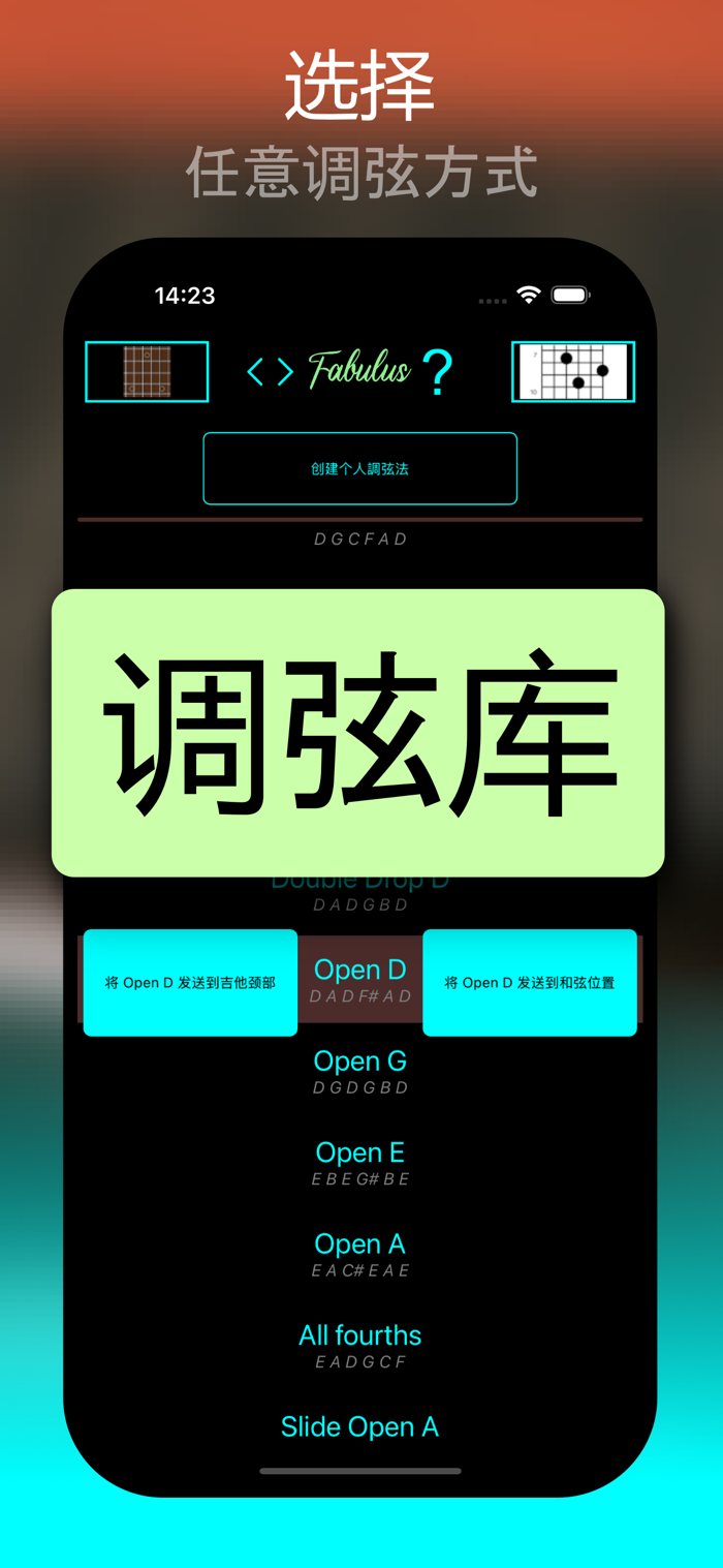 吉他和弦查找与识别：FABULUS