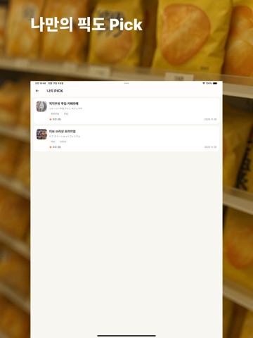 PonPick iPad screenshot