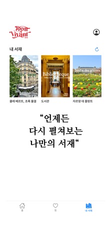 봉비방 bonvivant screenshot