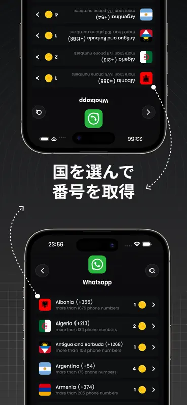 SMS認証番号 GetSMS screenshot 3 of 4