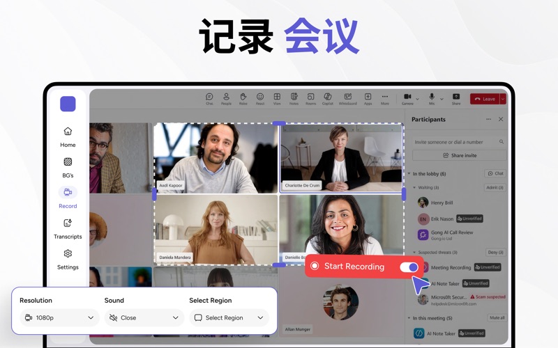 用于 Teams 会议的应用 screenshot
