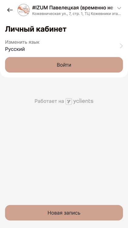 IZUM Studios screenshot-3