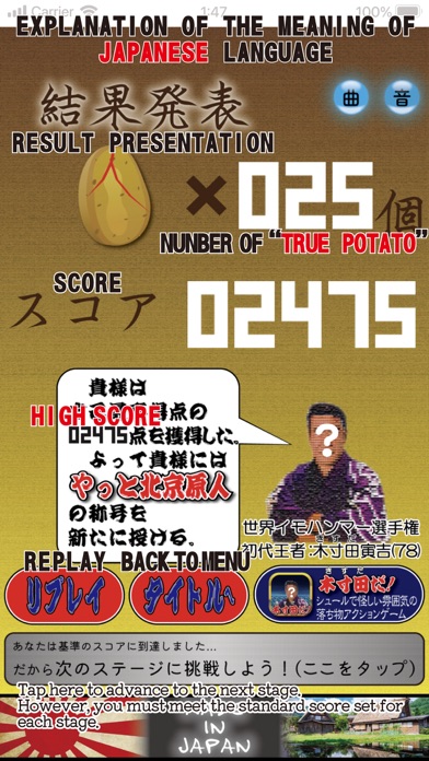 IMO to TAMAGO!! KAI Screenshot