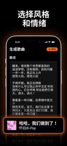 PLAI: AI音乐 screenshot